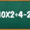 Simple looking 5th grade math problem leaves the internet defeated - are you smart enough to solve it?