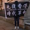 UK condemns Hong Kong cash offer for help in arresting activists