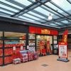Na Ikea roept ook Wibra roerspatel terug: bij gebruik kan kankerverwekkende stof vrijkomen
