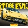 WATCH: Lotus Evija review | Our fastest ever road test | 0-217mph in under 1km!